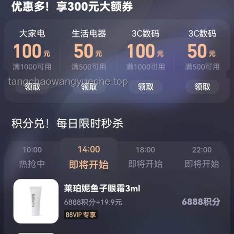 🚀天猫618新玩法解锁：88VIP无门槛9折，电脑选购攻略大升级！